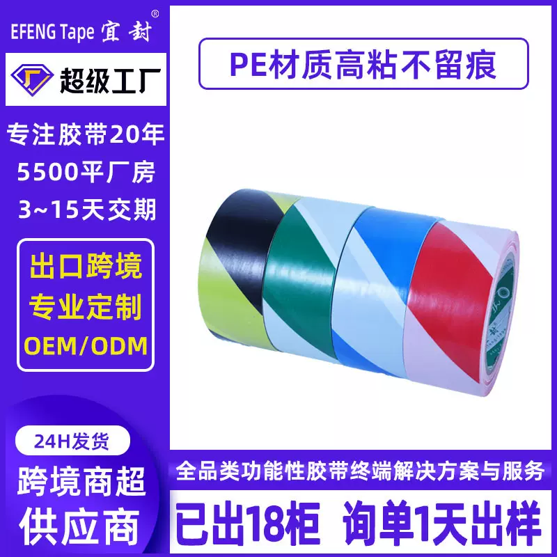 装修门窗专用胶带地面保护膜胶带窗框铝型材保护膜铝合金门窗胶带