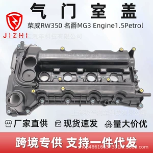 Cov100007-Pt Valve Cover Is Suitable for Roewe Rw350 and Mg3 1.5Petrol 79Kw