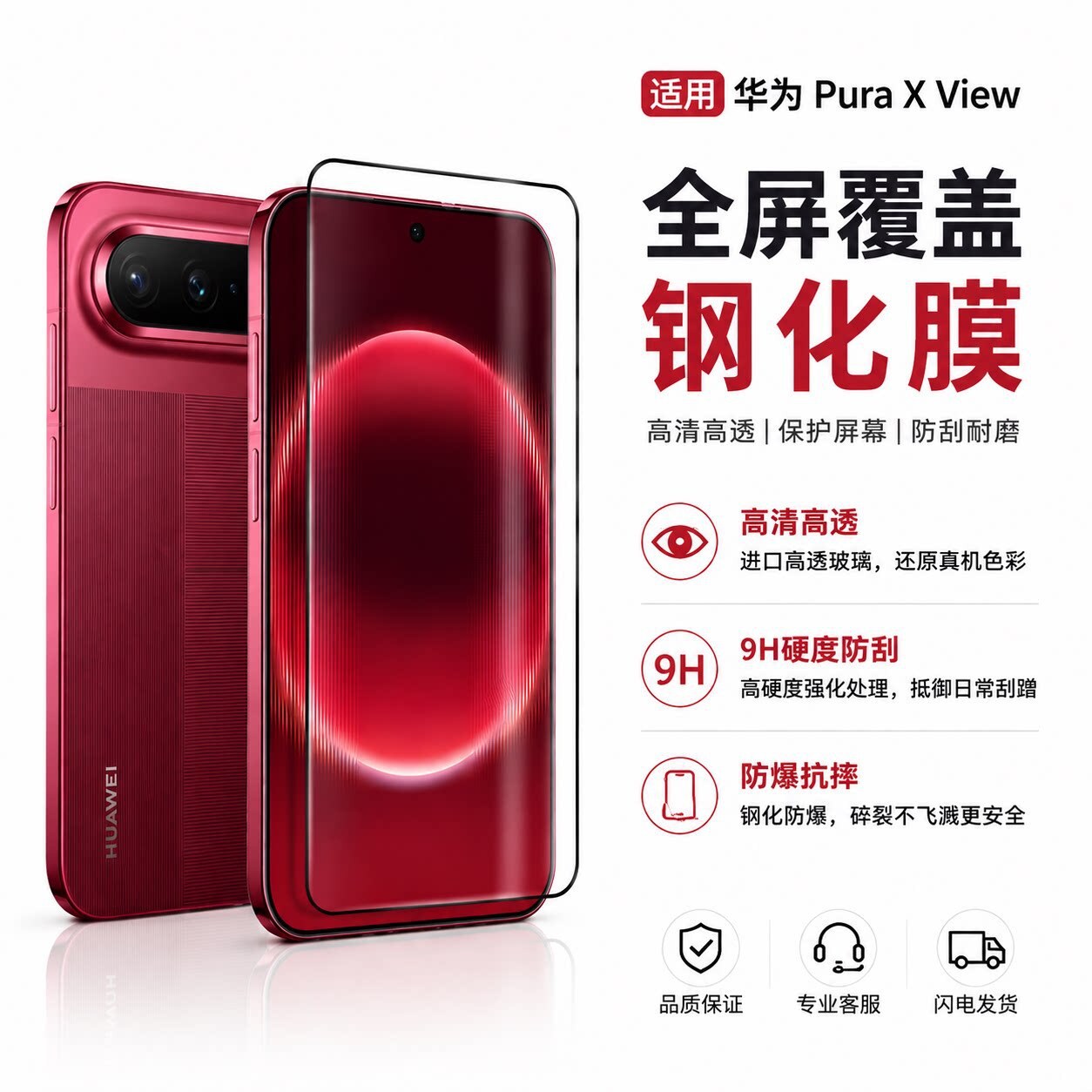 Suitable for Huawei Pura X50 series, this new tempered glass screen protector provides full-screen coverage and drop protection for HUAWEI phones