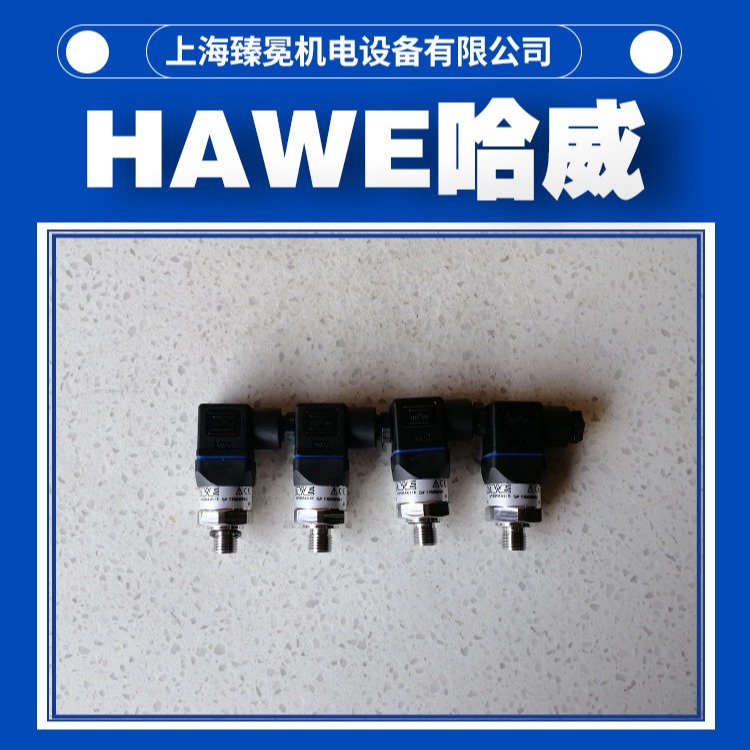 现货质量保障哈威DT11V-400压力传感器HAWE继电器