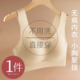 Disposable Seamless Intimates Bra Women's Bra Travel Ice Silk Push-Up Large Size No-Wash Sterilization Military Training Set Home