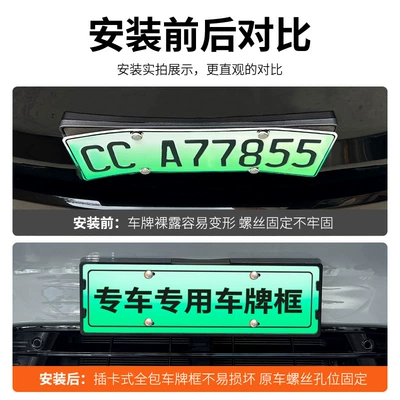 for 2026 Zero C11 Pure Electric: License plate holder/license plate holder