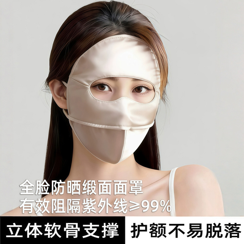 Mulberry Silk Sunscreen Mask for Women, Summer Breathable Anti-Uv Full Face Sunshade Ice Silk Mask Facekini Mulberry Silk Sunscreen Mask for Women, Summer Breathable Anti-Uv Full Face Sunshade Ice Silk Mask Facekini