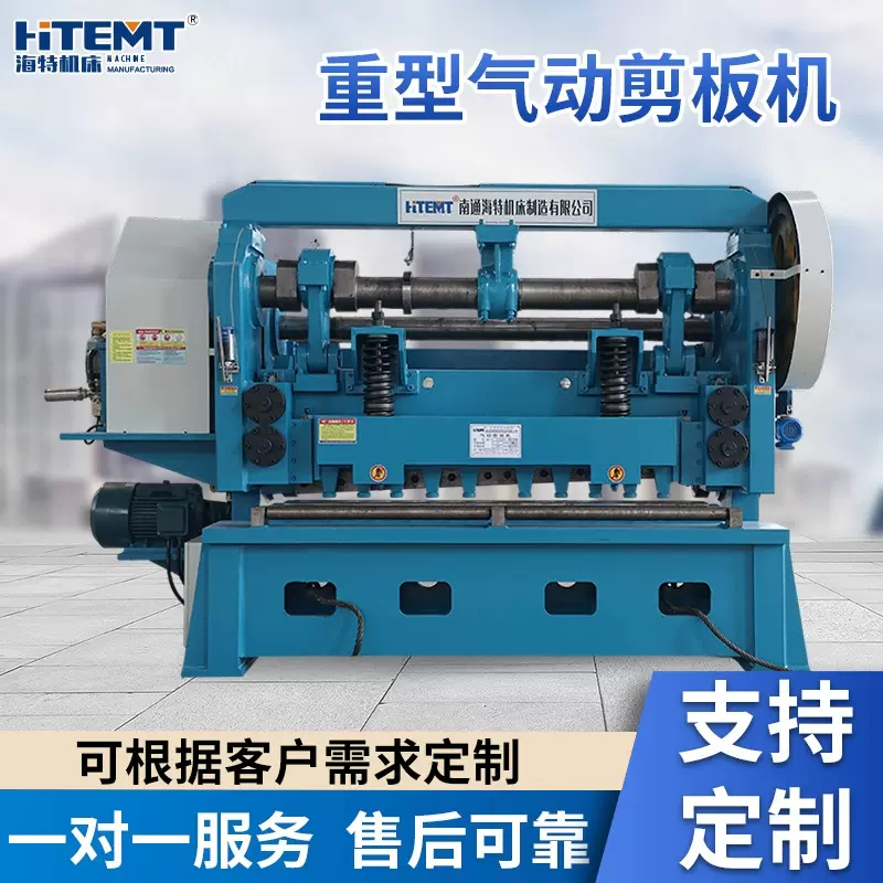 重型气动剪板机全新高速剪板机快带裁切不锈钢金属QD11系列