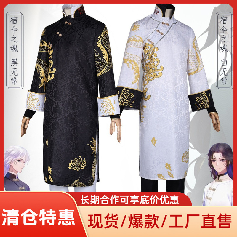 The Fifth Personality, the Soul of the Umbrella, Cos Suit, Interpretation Star, Broken Flower Tears, Black and White Impermanence Cosplay Suit The Fifth Personality, the Soul of the Umbrella, Cos Suit, Interpretation Star, Broken Flower Tears, Black and White Impermanence Cosplay Suit