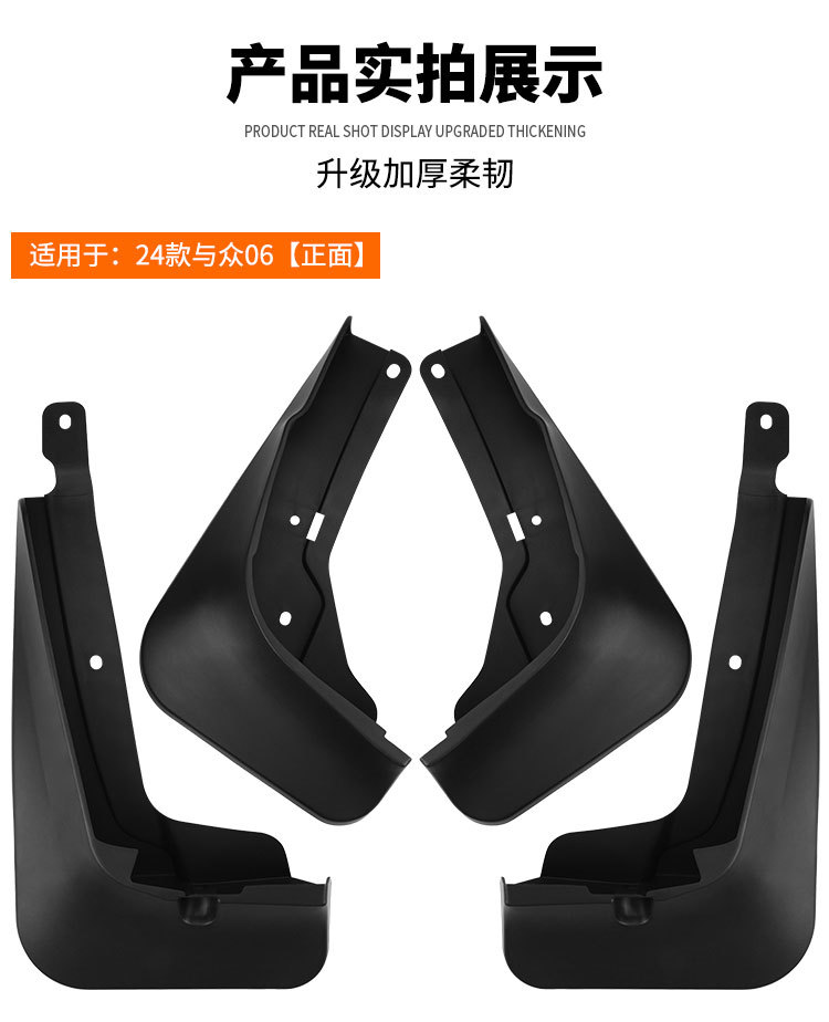 Suitable for Volkswagen ID Unyx 06 2024-2026 car tire fenders for cross-border foreign trade
