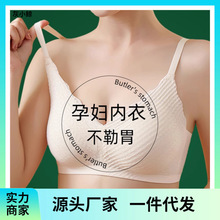 孕妇内衣不勒胃怀孕期专用小胸聚拢收副乳防下垂无痕文胸罩