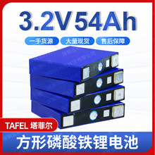 ȫ��AƷ���Ơ�3.2V 54AH�����F�늳�늄�܇��܇�����Դ