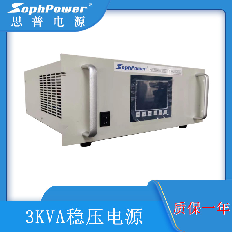 无触点稳压电源厂家直供转换器家电冰箱大功率稳器数显稳压器