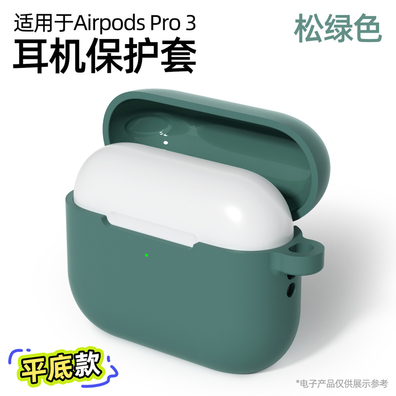 2025适用AirPods Pro3保护套 苹果耳机套AirPods Pro3蓝牙耳机壳|undefined