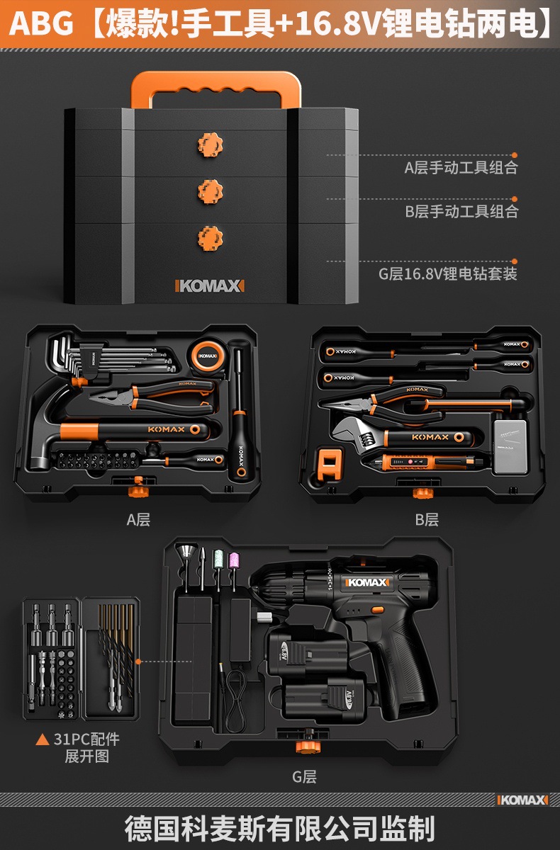 ABG [! 손 도구 16.8V 리튬 전기 드릴 두 전기]]