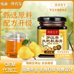 罗汉果枇杷秋梨膏300g传统滋补滋养即食冲调雪梨枇杷罗汉果枇杷膏