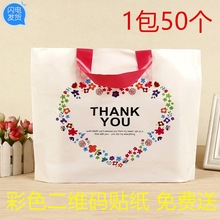 韓版購物塑料膠袋童裝女裝服裝店手提袋子衣服禮品袋logo