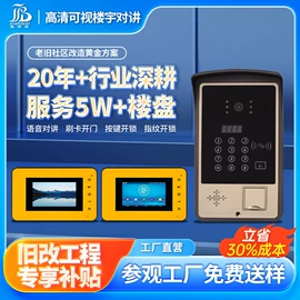 可视对讲