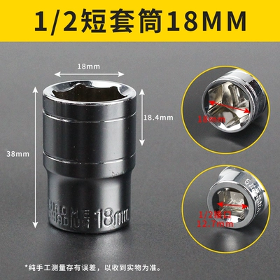 socket, four-sided auto repair | Mühərrik tənzimləmə alətləri - 12-short-set-18mm