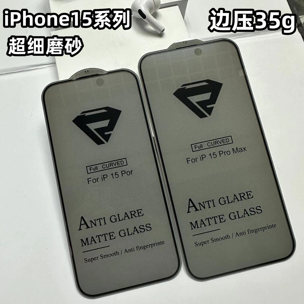 Adecuado para iphone15 pantalla de seda esmerilado alta presión borde transparente 35giPhone15Pro tres película templado fuerte pegatina protectora