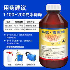 Anti-mosquito medicine, large area outdoor courtyard garden, fly-killing long-lasting mosquito repellent, outdoor spray insecticide