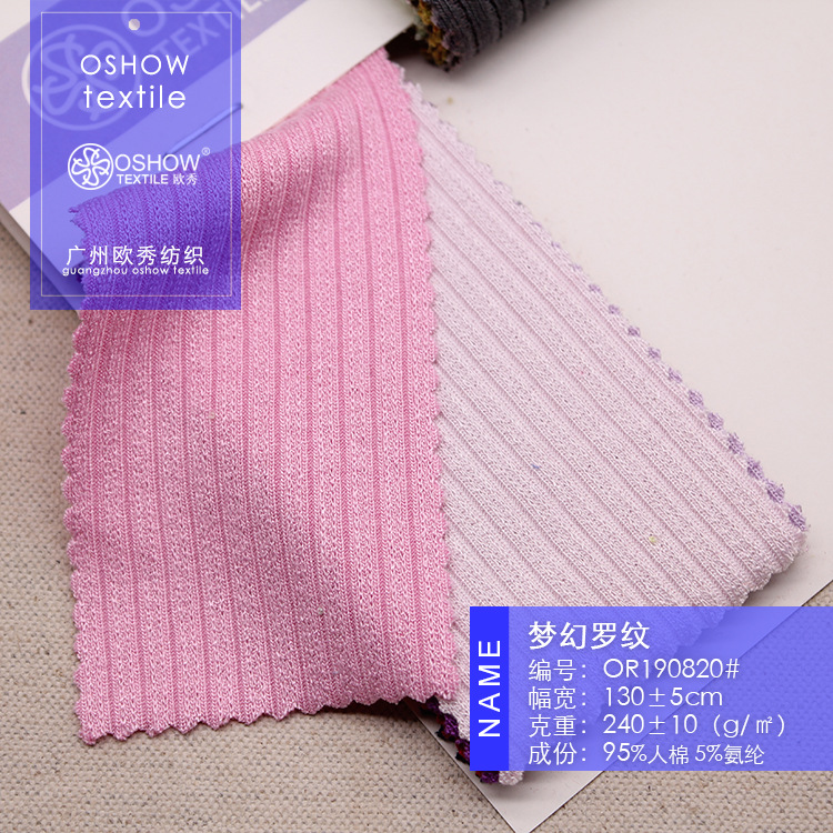 240克梦幻罗纹坑条双面弹力针织时装面料服装T恤家居服宠物布料