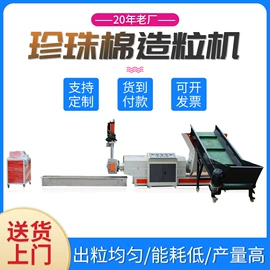 塑料造粒机;破碎机;塑机辅机