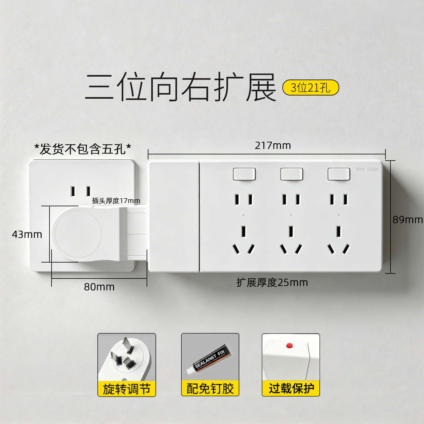 Adaptador de Enchufes Tipo 86, Extensión de Enchufes, Reemplazo In Situ, Multifuncional, de Uno a Varios Enchufes, Regleta de Enchufes, Regleta de Alimentación