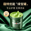 Yun Premium can Emerald Hair film Salon Salon Ointment Perm moist Repair Supple hair conditioner