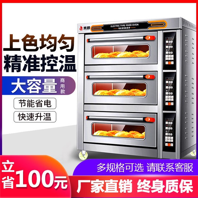 电烤箱商用大容量三层六盘烘焙蛋糕烤箱披萨烤红薯机燃气液化气