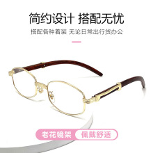 防蓝光圆形潮流老花镜仿木纹老花眼镜欧美跨境专卖金属远视镜