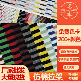 针织弹力条纹拉架面料180g黑白涤纶服装汗布女装t恤布料现货色卡