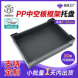 嘉兴平湖厂家中空板周转框仓库运输塑料周转pp聚丙烯塑胶托盘防水