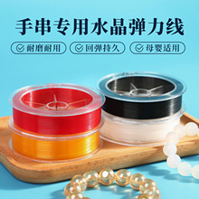圆盒耐磨水晶弹力线diy文玩菩提佛珠串珠绳结实易断圆盒松紧线