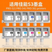 ���ü���PFI-53ī��PRO520 521 560��ӡ������īˮ��ˮӰ��ڲ�ī