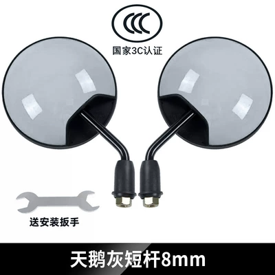 Bicycle Short-Stem Small Round | Other Electric Vehicle Accessories - high-definition-national-standard-short-pole-style-swan-gray-8mm