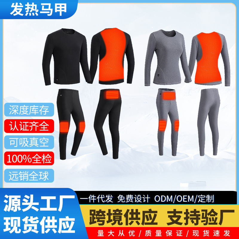 Cross-Border Winter Smart USB Electric Heating Intimates Set Fleece-Lined Heating Clothing Warm Autumn Clothes for Men and Women Couples