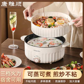 电火锅家用多功能蒸煮一体锅电饭锅不粘小电锅宿舍电炒锅电煮锅