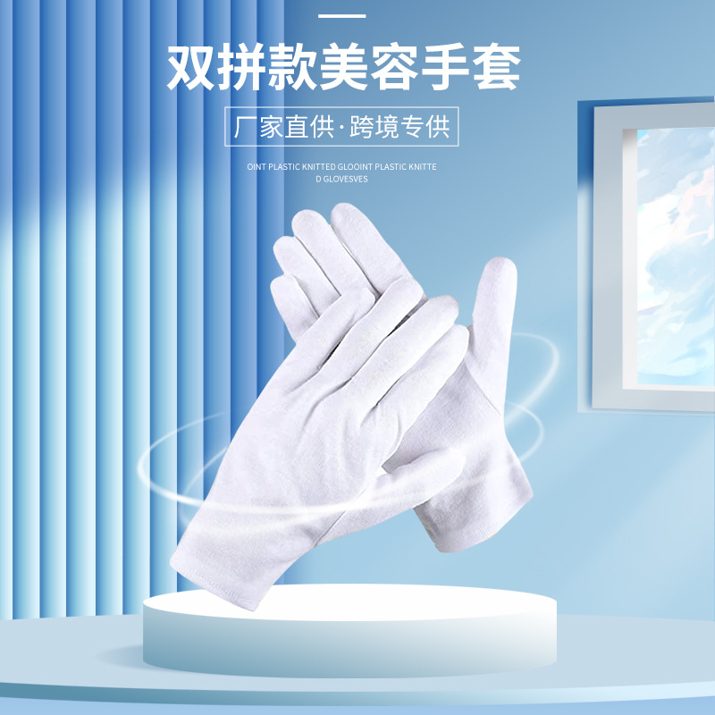 Amazon transfronteriza de algodón blanco etiqueta guantes de doble pieza Protección Laboral guantes de trabajo Comercio exterior guantes al por mayor