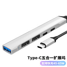 羳51type-cUչ] hub๦ܼ USB3.0pC PD+չ]