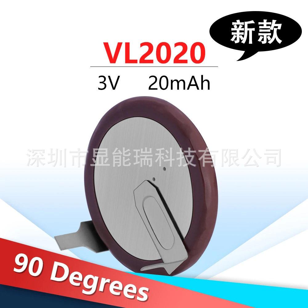原装适用于松下 VL2020 3V带焊脚90度电池 适用于宝马遥控钥匙