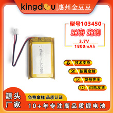 103450ۺ늳؏S3.7V 1800mAhiů֌¶IɴO