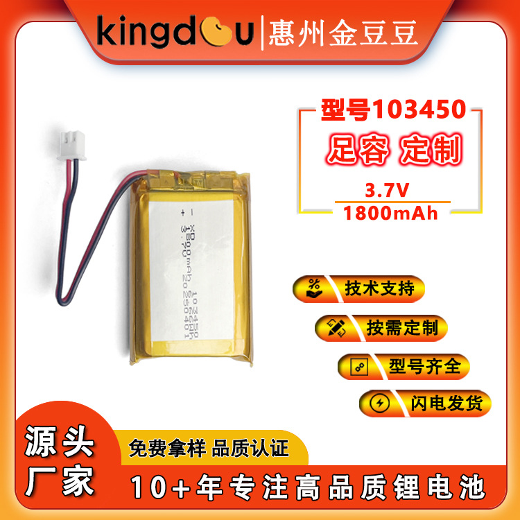 Battery, smart hand warmer for camping, equipment, 7v, 1800mah