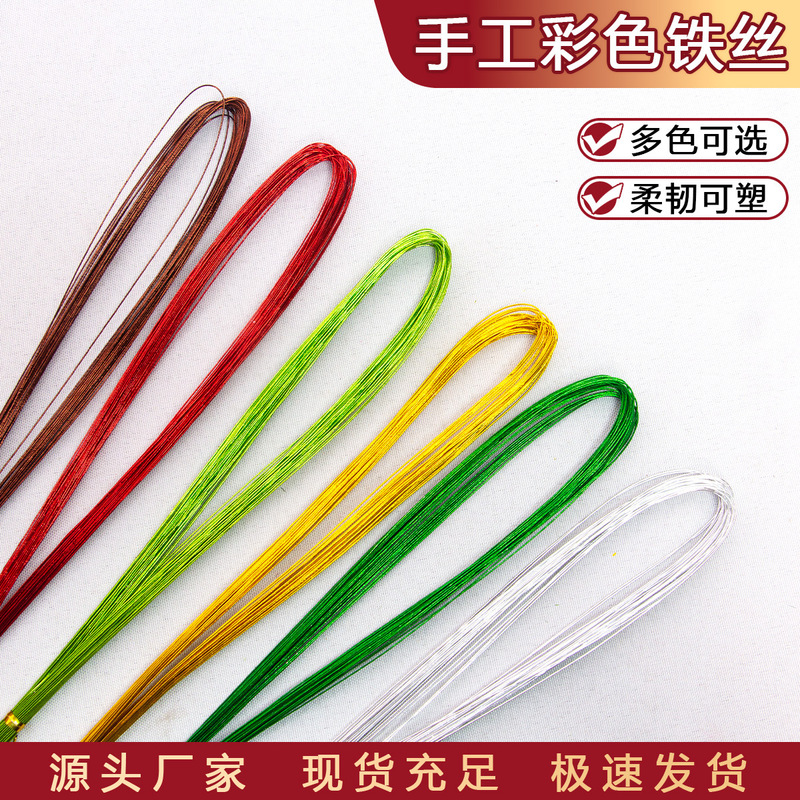 No. 24 Iron Wire 0.6mm Thin Iron Wire for Handmade DIY Beading, Floral Art Accessories, Branch Decoration, Wholesale Gold-Colored Iron Wire