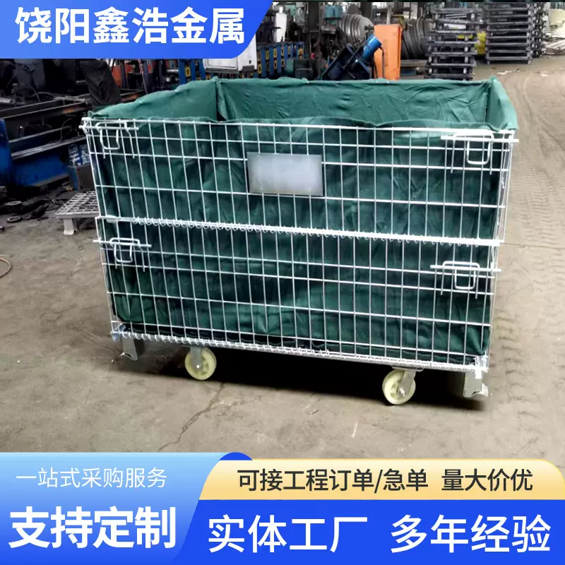 定制可移动网格箱蝴蝶笼车间物流快递储物金属周转折叠式仓储笼