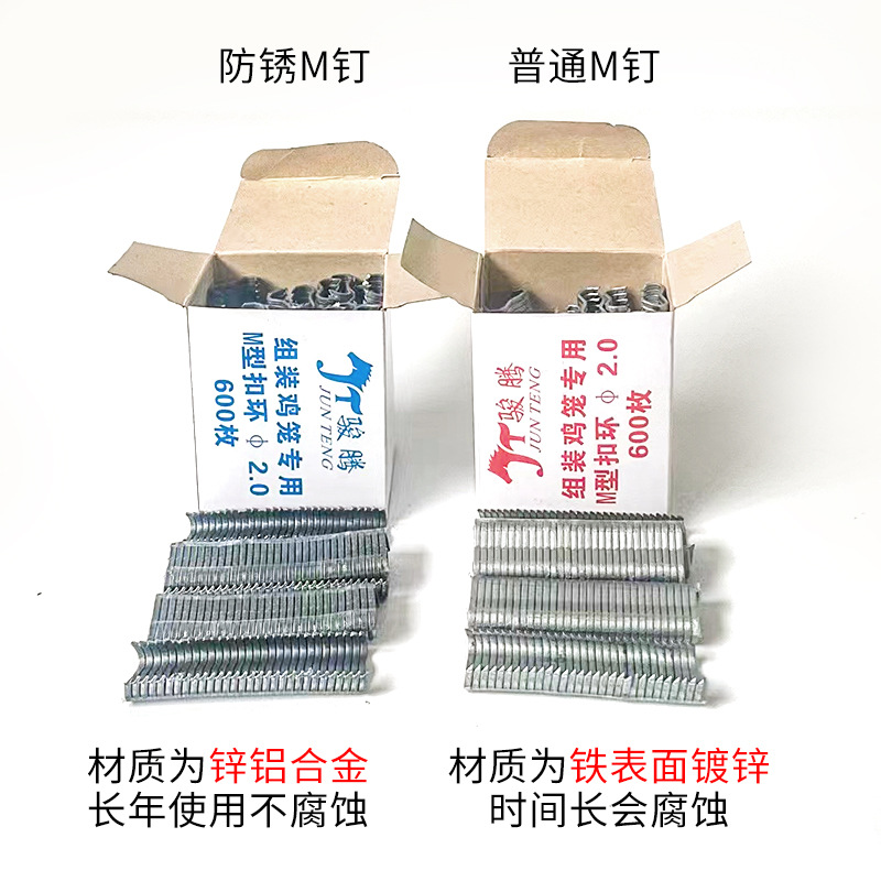 Abrazadera de jaula abrazadera de uña suelta abrazadera de reparación de jaula tipo M abrazadera de uña hebilla abrazadera de pollo jaula de conejo abrazadera de reparación de jaula