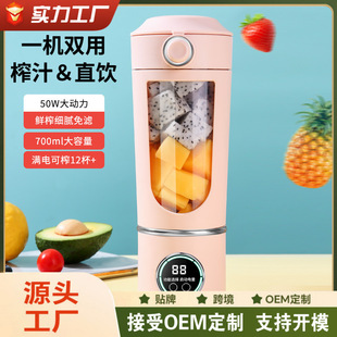 Wholesale Juicer Household Fully Automatic Portable 2025 Juicer Mini Juice Cup Multi-Functional Large Juice Cup