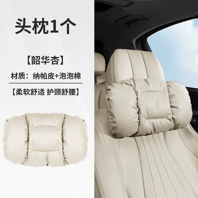 Defender Car Seat Neck Pillow | Headrest - shaohua-apricot-a-set-of-bubble-cotton-headrests-33235