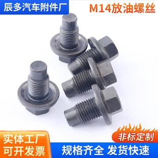 M14*1.5�͵ך��C�ͷ����ݽz�Ͷ�����׃��������ݽz�͵ך���˨�S