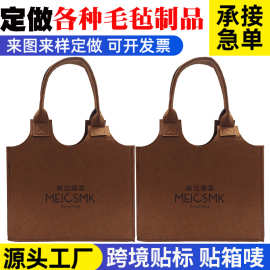 毛毡包可印logo简约时尚毛毡手提袋跨境新品毛毡托特包单肩包