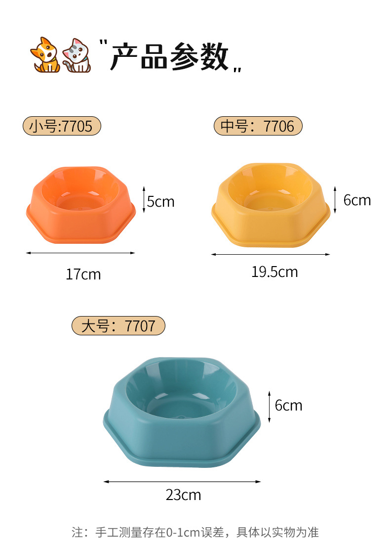 宠物碗改货号_02.jpg