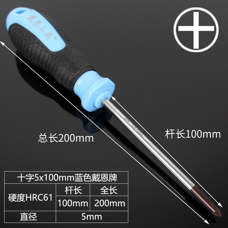 Un destornillador cruzado super duro de grado industrial fuerte magnético herramienta de ciruela doméstica destornillador pequeño conjunto de destornillador