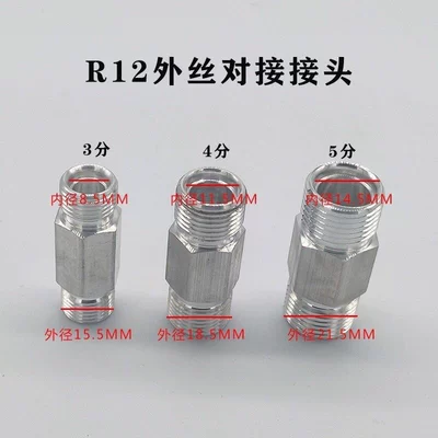 3/8 Inch, 1/2 Inch, 5/8 Inch, Soyutma sisteminin digər hissələri