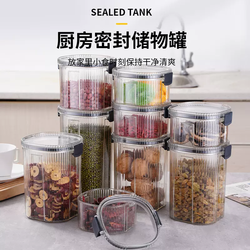 密封罐五谷杂粮厨房收纳食品级透明塑料罐盒子零食干货茶叶储物罐